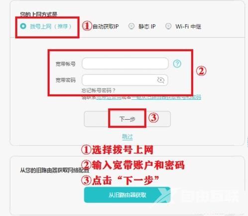 如何连接无线路由器（家用路由器的连接和配置的方法）(4)