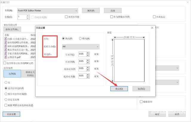 100个word文档如何快速打印（如何一键打印多个pdf文档）(3)