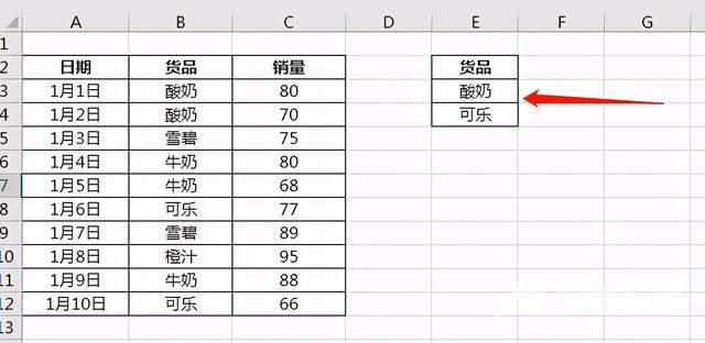 excel高级筛选怎么操作（excel高级筛选的详细教程）(2)