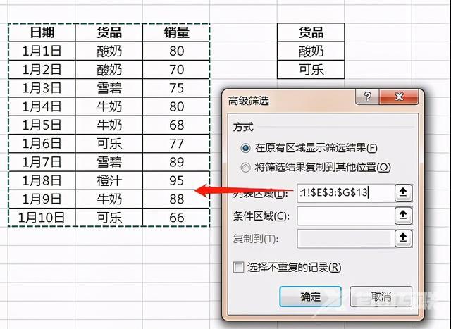 excel高级筛选怎么操作（excel高级筛选的详细教程）(6)