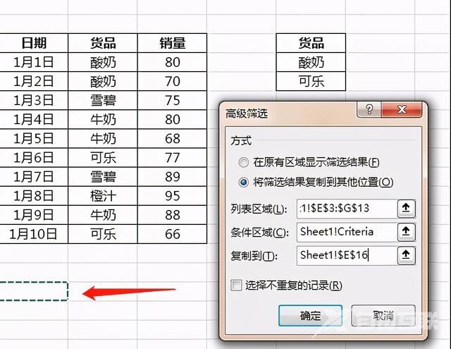 excel高级筛选怎么操作（excel高级筛选的详细教程）(15)