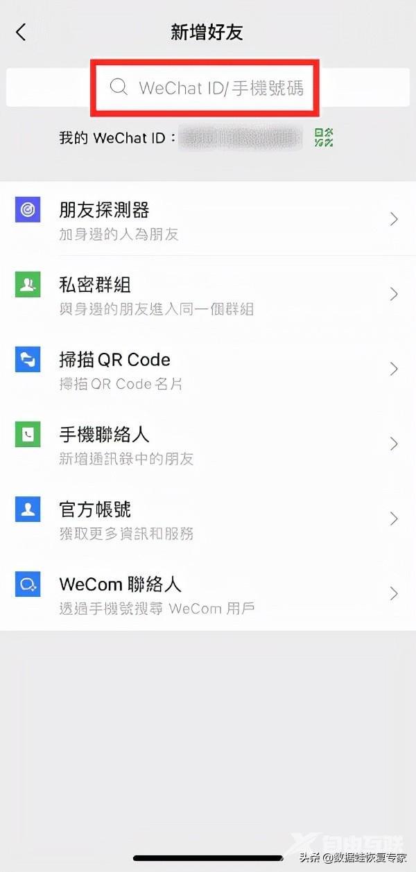不小心把好友删了怎么加回来微信（删除的微信好友可以恢复吗）(3)