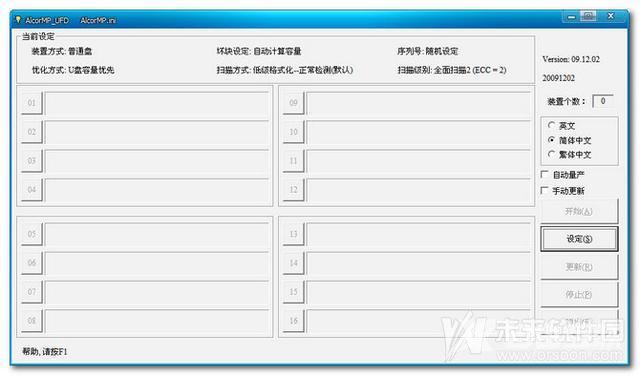 u盘电脑不识别了如何修复（u盘损坏读不出来解决方法）(5)