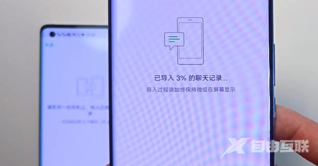 微信聊天记录怎么导入新手机（新旧手机的微信聊天记录转移方法）(10)