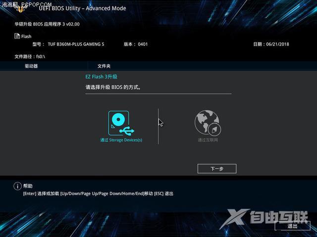 华硕b360m主板怎么样（华硕tufb360m-plusgaming主板评测）(17)