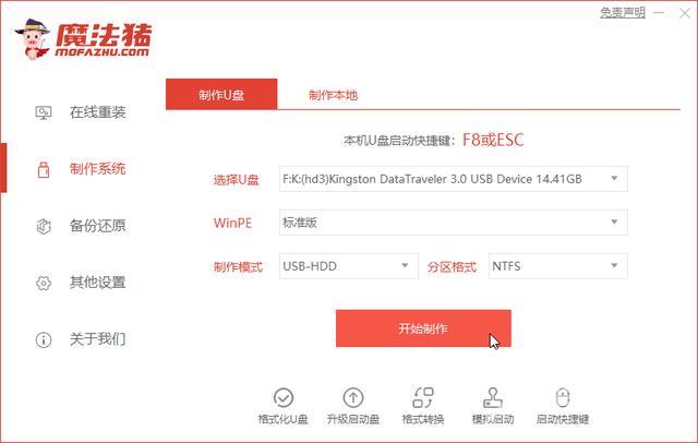 电脑怎么重装系统win7（电脑重新安装win7系统详细步骤）(8)