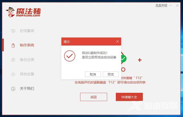 电脑怎么重装系统win7（电脑重新安装win7系统详细步骤）(10)