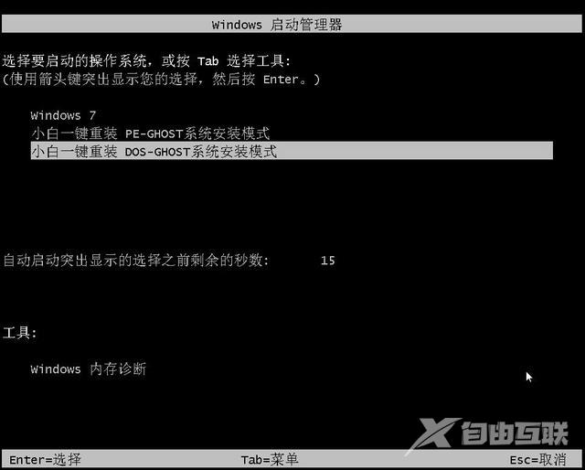 电脑如何重装系统（超简单小白一键重装教程）(3)