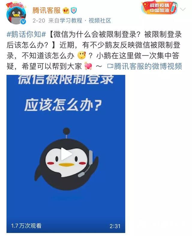 解封微信号怎么解封（微信被封号的几种解封方法）(3)