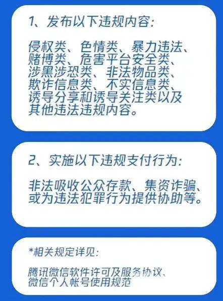 解封微信号怎么解封（微信被封号的几种解封方法）(4)