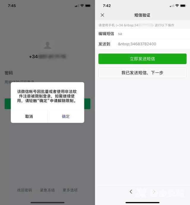 解封微信号怎么解封（微信被封号的几种解封方法）(15)