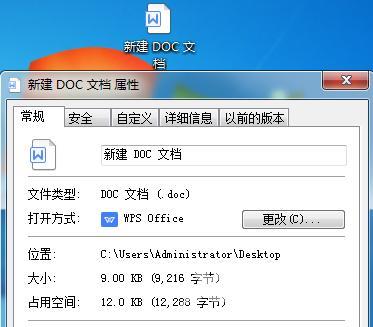 word文档是doc还是docx好（DOC和DOCX文件的区别）(1)