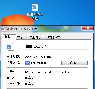 word文档是doc还是docx好（DOC和DOCX文件的区别）(2)