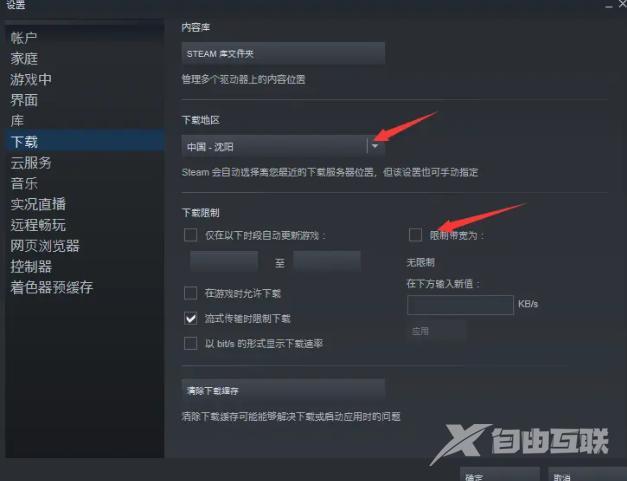 steam下载速度慢怎么办（使命召唤19steam下载慢的解决方案）(4)