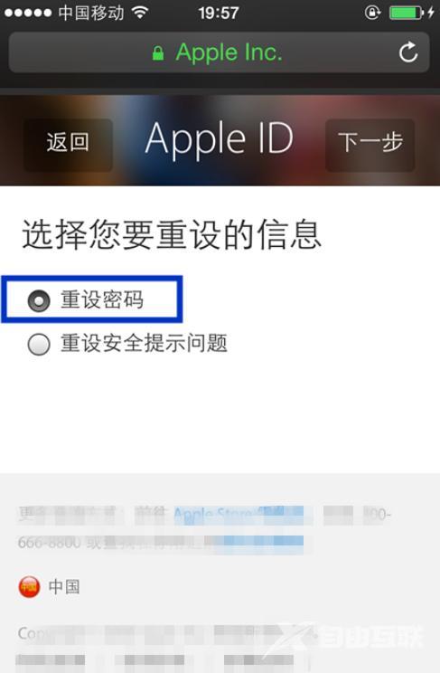 苹果id忘记密码怎么办（苹果id密码忘记如何重新设置）(5)