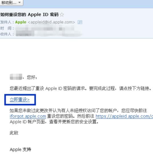 苹果id忘记密码怎么办（苹果id密码忘记如何重新设置）(8)