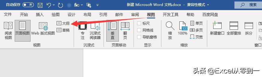 删除最后一页空白页怎么删（Word文档最后一页空白页的方法）(2)