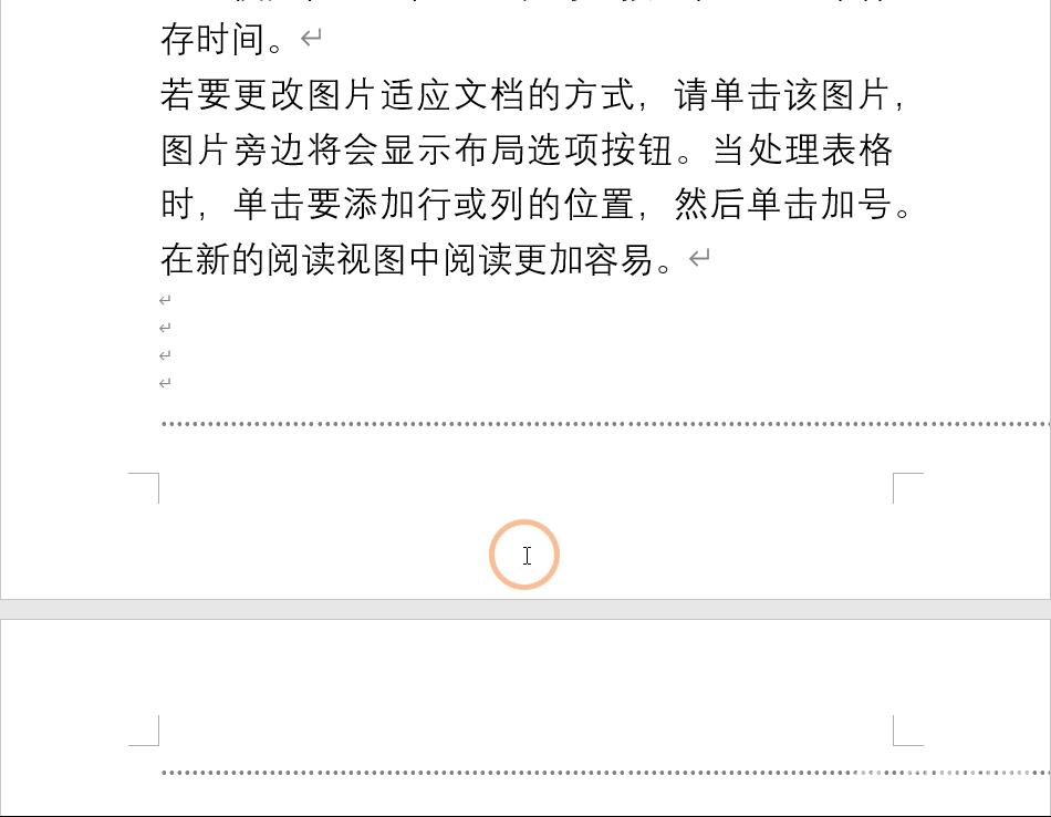 删除最后一页空白页怎么删（Word文档最后一页空白页的方法）(3)