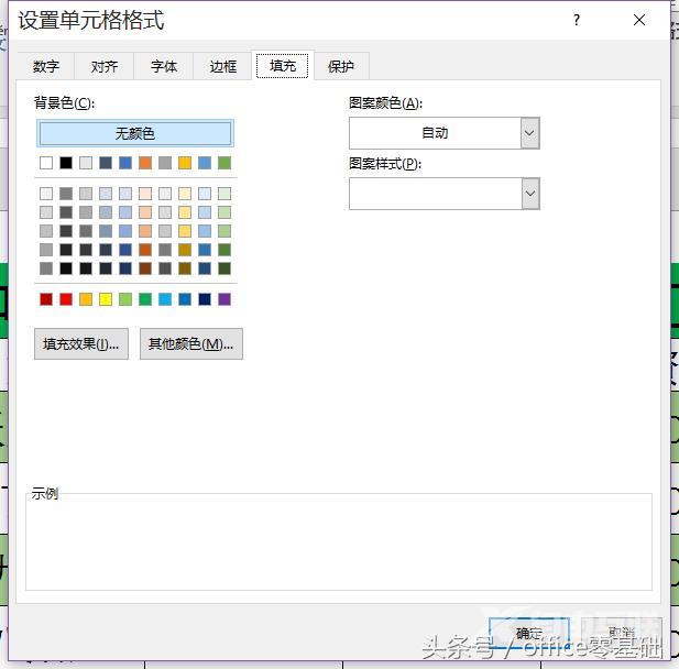 excel底纹在哪里设置（给表格添加边框和底纹的方法）(15)