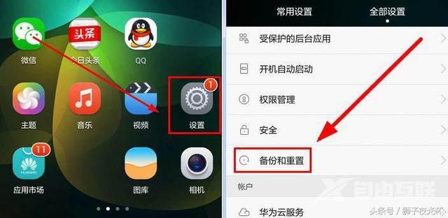 手机强制恢复出厂设置方法（教你30秒把手机如何恢复出厂设置）(2)