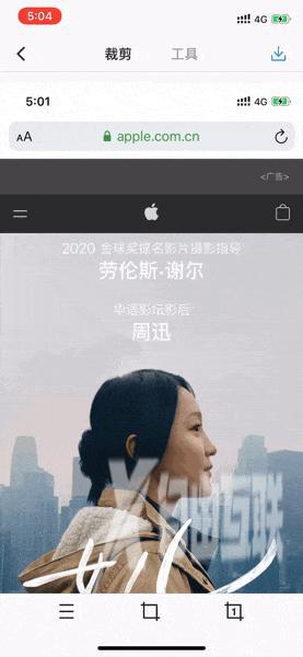 截长图怎么截苹果手机（iphone手机截长图的简单方法）(5)