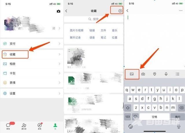 截长图怎么截苹果手机（iphone手机截长图的简单方法）(8)