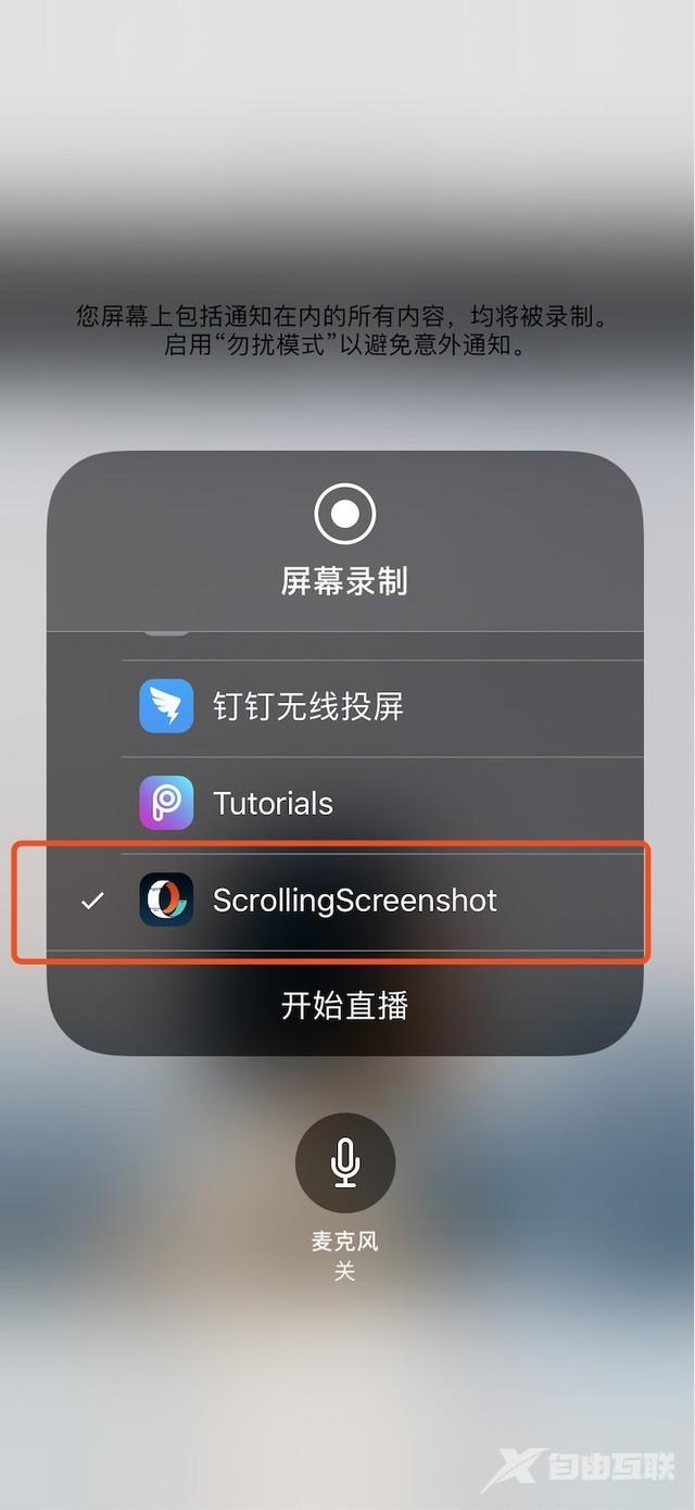 截长图怎么截苹果手机（iphone手机截长图的简单方法）(10)