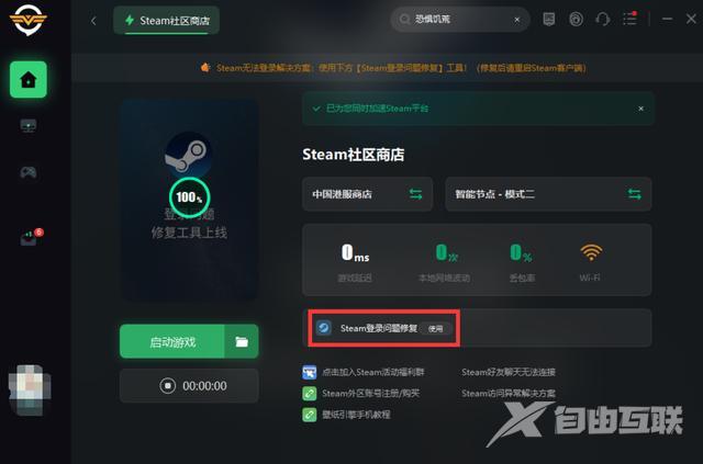 steam登陆无法连接到网络咋办（无法连接steam网络的解决方法）(2)