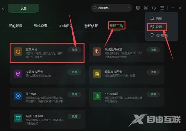 steam登陆无法连接到网络咋办（无法连接steam网络的解决方法）(5)