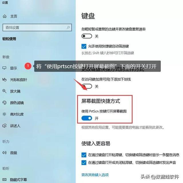 电脑截屏键是什么（电脑快速截图的方法和技巧）(7)