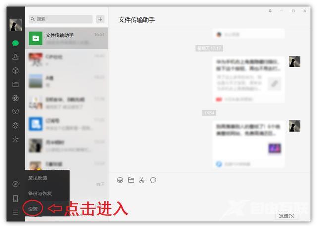 微信的文件在哪个文件夹（如何不登微信查看聊天记录）(2)