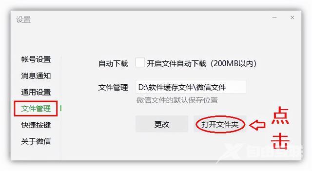 微信的文件在哪个文件夹（如何不登微信查看聊天记录）(3)