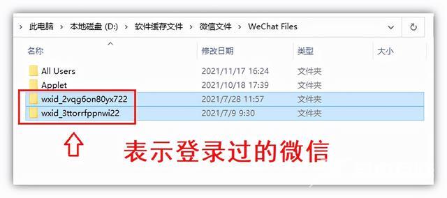 微信的文件在哪个文件夹（如何不登微信查看聊天记录）(8)