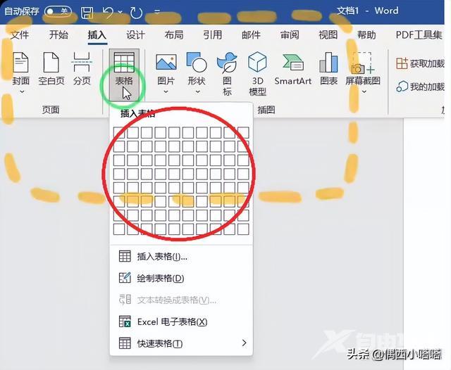 excel表格行高在哪里调整（文档调整表格行高的5种方法）(3)