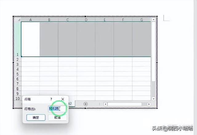 excel表格行高在哪里调整（文档调整表格行高的5种方法）(21)