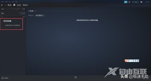 steam库里面的游戏不见了怎么办（Steam中隐藏的游戏在哪能找到）(7)