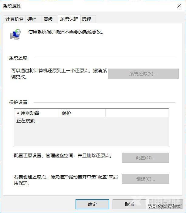 windows一键还原是什么意思（win11自带系统备份和还原方法）(2)