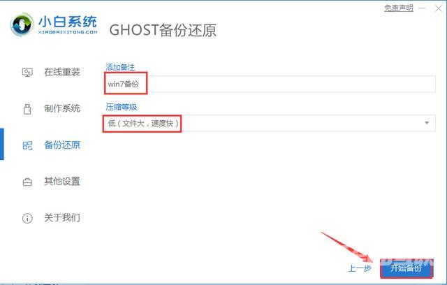 电脑系统还原怎么操作（电脑系统还原最简单的方法）(4)