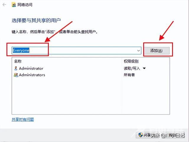 局域网共享文件夹设置方法（怎样在局域网内共享文件夹）(13)