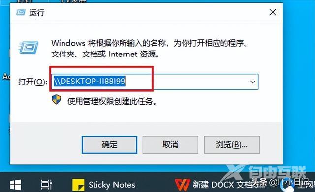 局域网共享文件夹设置方法（怎样在局域网内共享文件夹）(17)