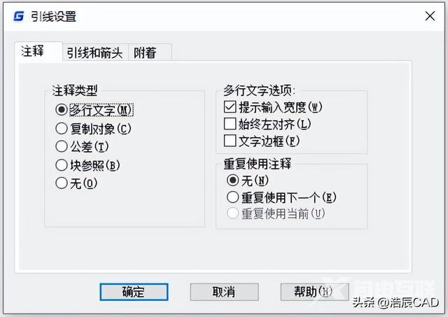 cad箭头标注怎么弄（CAD标注引线的详细操作步骤）(1)