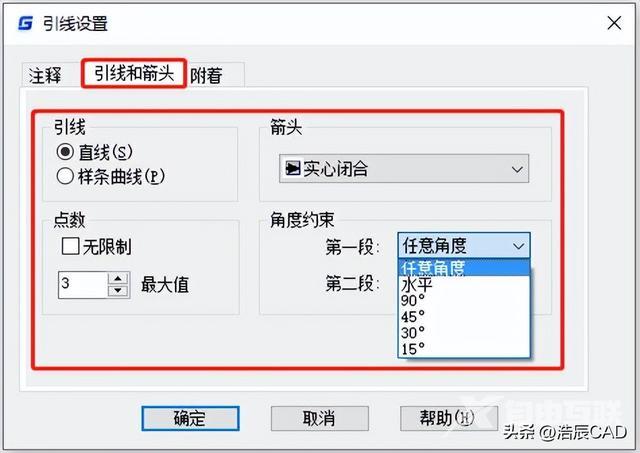 cad箭头标注怎么弄（CAD标注引线的详细操作步骤）(3)