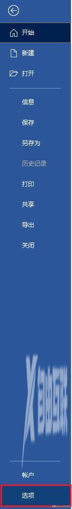 word如何设置换行不自动编号（word换行自动编号消除方法）(5)