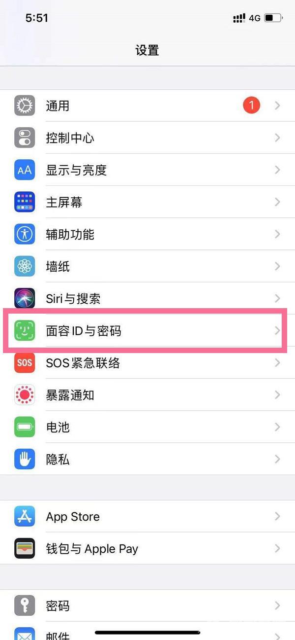 如何修改苹果手机锁屏密码（iphone13pro设置新密码的步骤）(1)