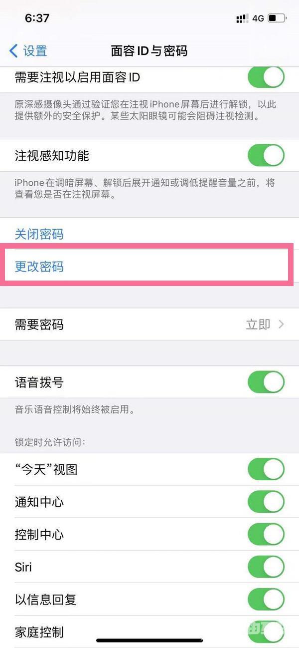 如何修改苹果手机锁屏密码（iphone13pro设置新密码的步骤）(2)