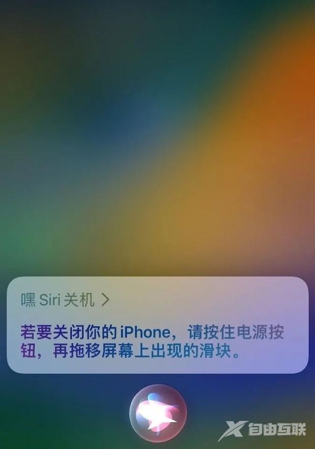 iPhone 14手机怎么关机（苹果14和14 Pro三种关机方法）(5)