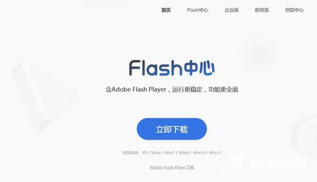 自带flash的手机浏览器有哪些（什么浏览器默认支持Flash）(1)