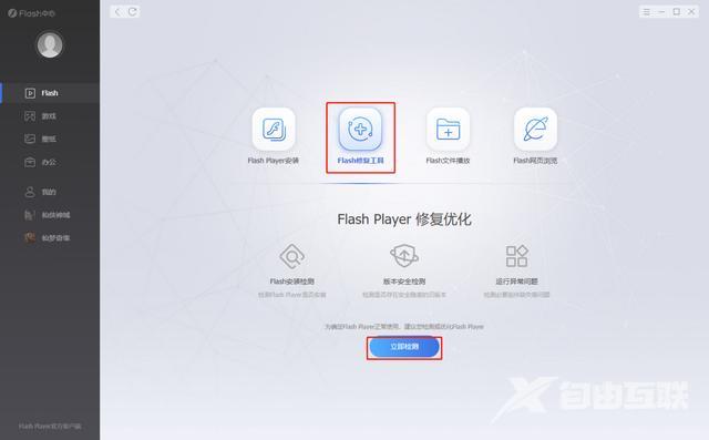 自带flash的手机浏览器有哪些（什么浏览器默认支持Flash）(4)