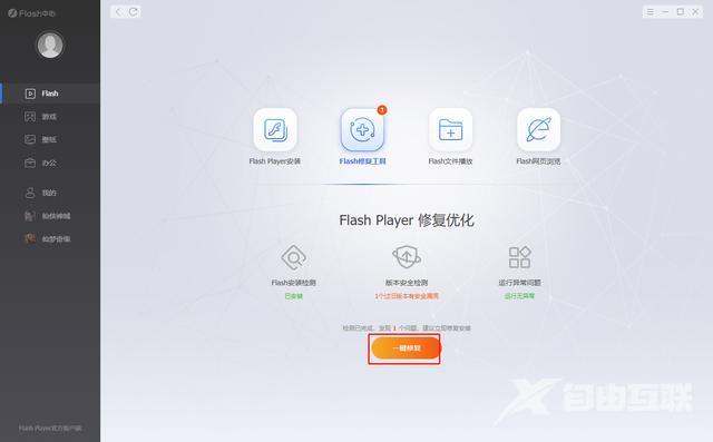 自带flash的手机浏览器有哪些（什么浏览器默认支持Flash）(5)