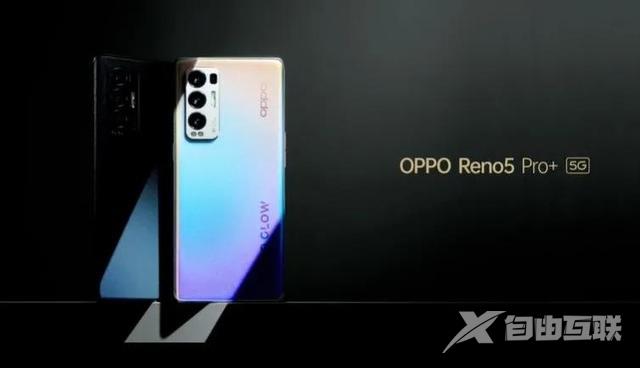 opporeno5pro参数配置详情（oppo reno 5pro+还值得入手吗）(1)